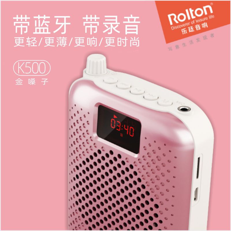 The new K500 teacher teaching mall salesperson hangs a high-power small bee megaphone on his waist