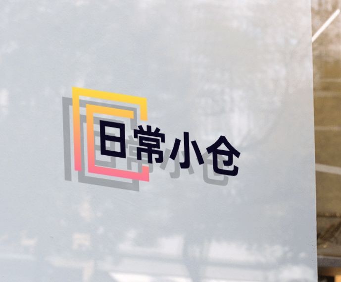 日常小仓