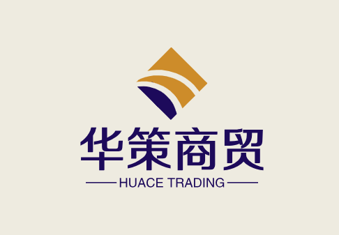 华策商贸