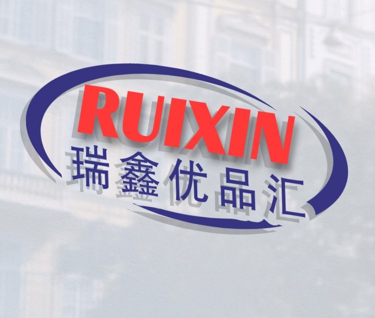 瑞鑫优品汇