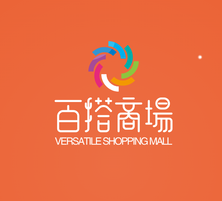 百搭商场