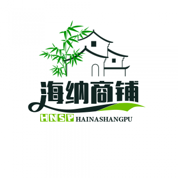 海纳商铺