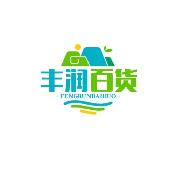 丰润百货