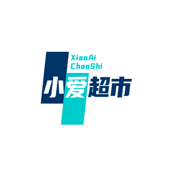 小爱超市