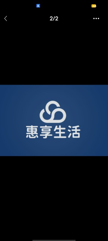 惠享生活