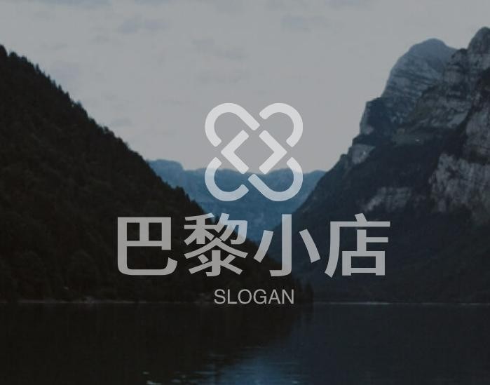 巴黎小店