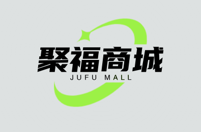 聚福商城