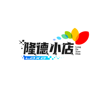 隆德小店