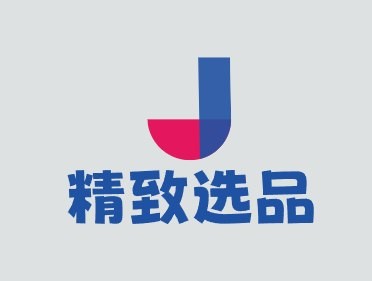 精致选品