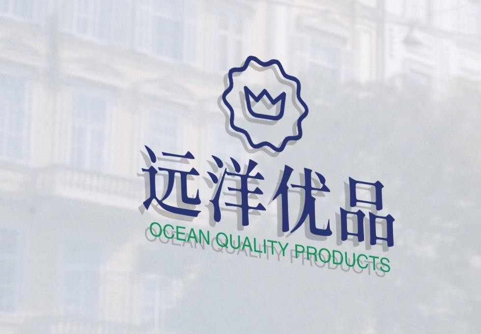 远洋优品