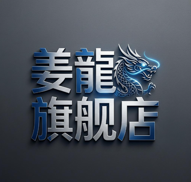 姜龍旗舰店