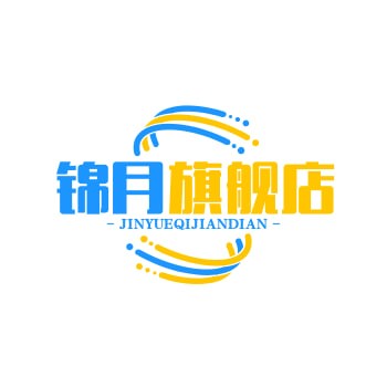 锦月