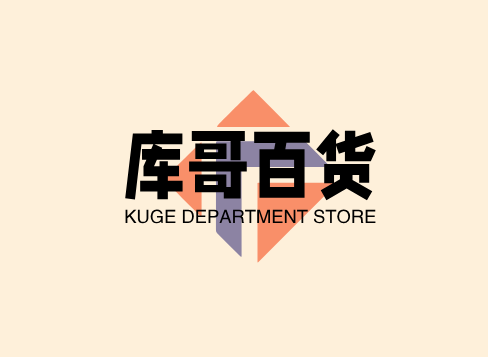 库哥百货