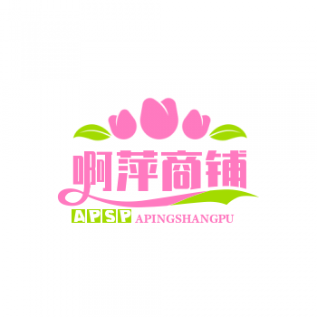 啊萍商铺