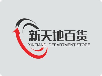 新天地百货