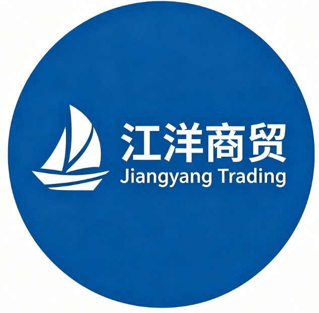 江洋商贸