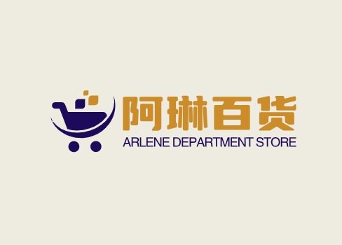 阿琳百货