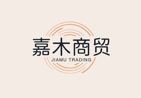 嘉木商贸