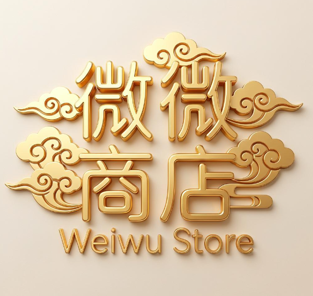 微微商店