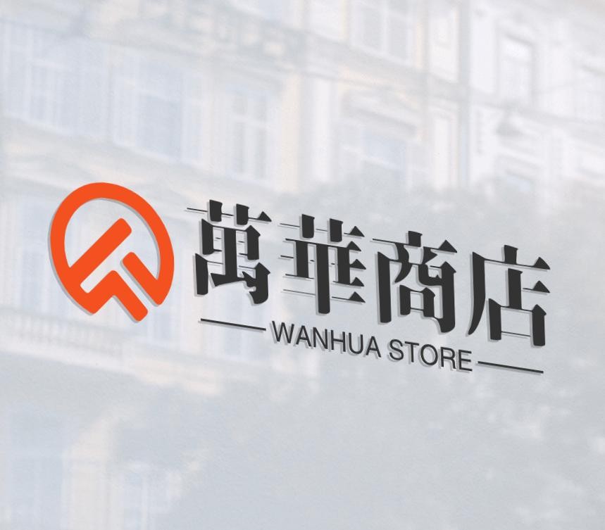 万华商店