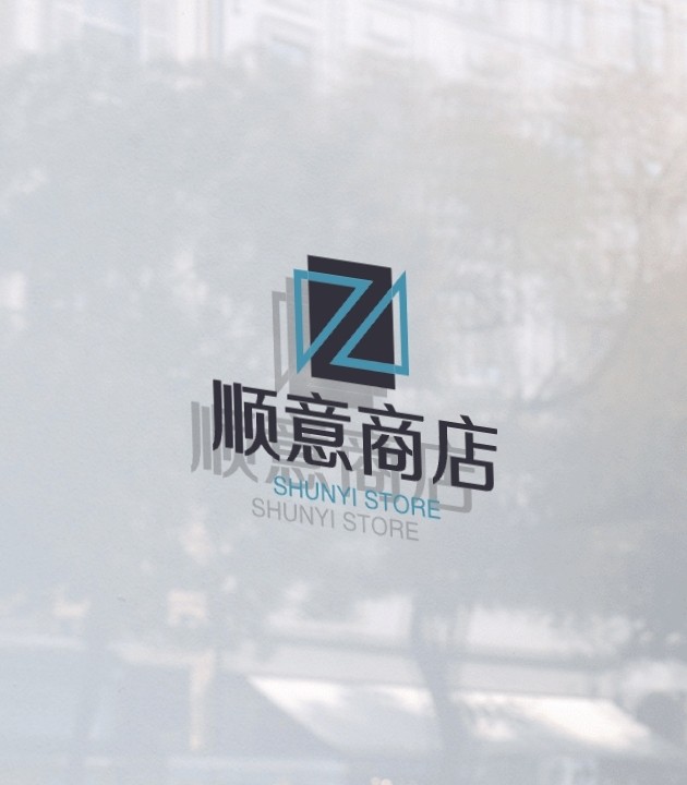 顺意商贸