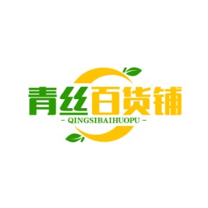 青丝百货铺