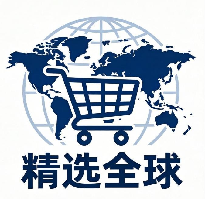 精选全球