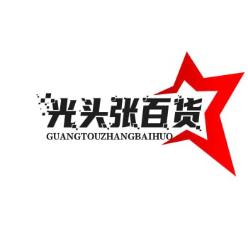 全球货桟光头张