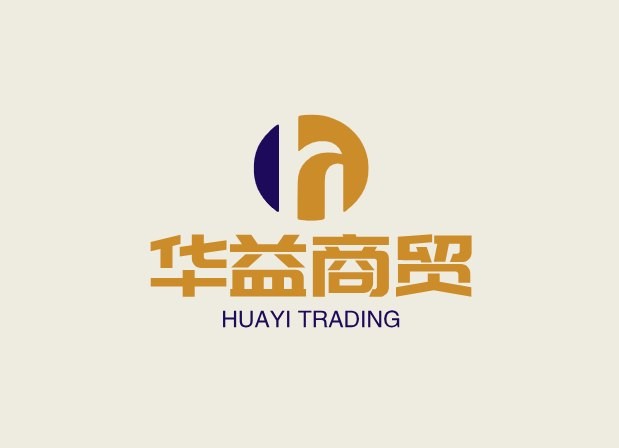 华益商贸