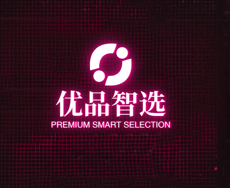 优品智选