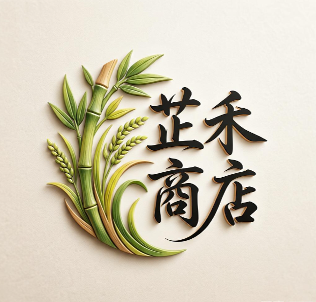 芷禾商店