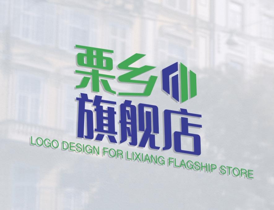 栗乡旗舰店