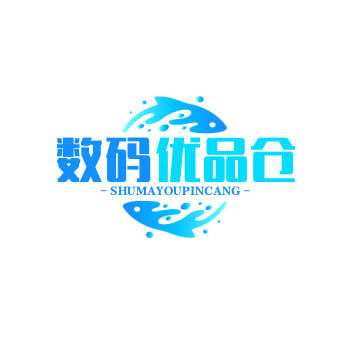 数码优品仓