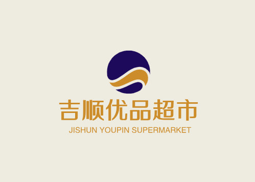 吉顺优品超市
