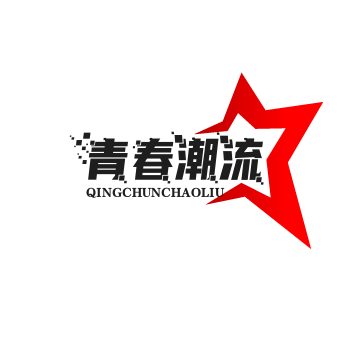 青春潮流百货