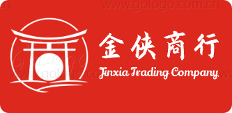 金侠商行