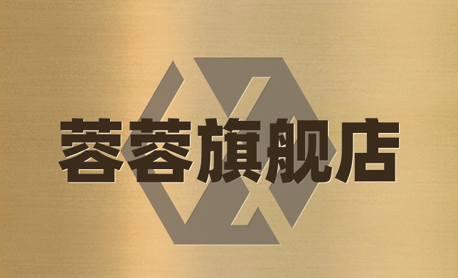 蓉蓉旗舰店