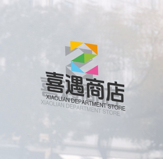 喜遇商店