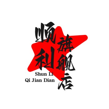 顺利旗舰店