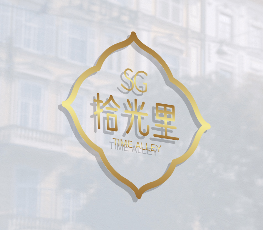 拾光里