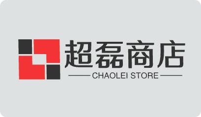 超磊商店