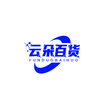 云朵百货