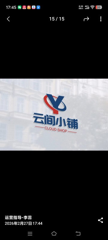 云间小铺