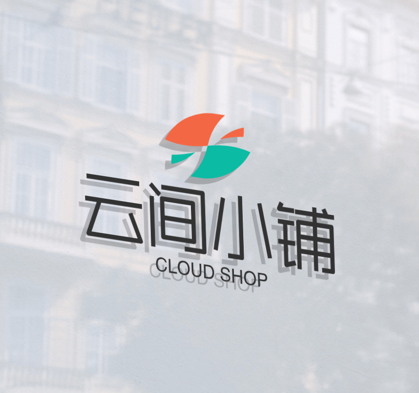云间小铺