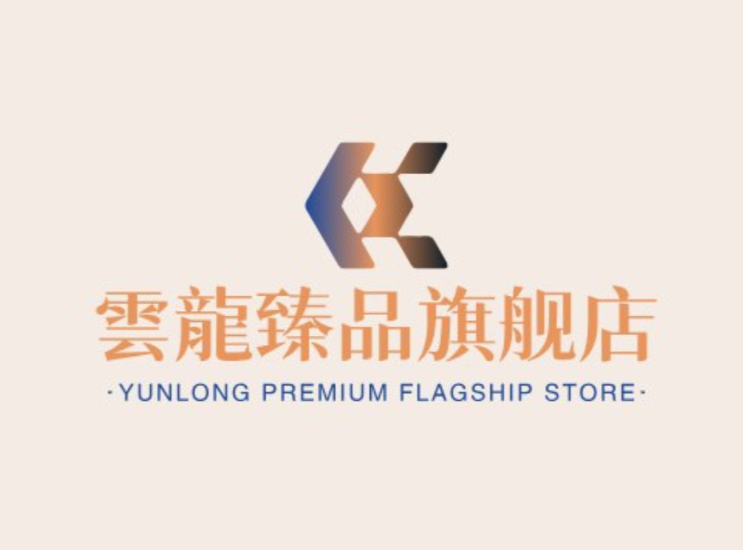 雲龍臻品旗舰店