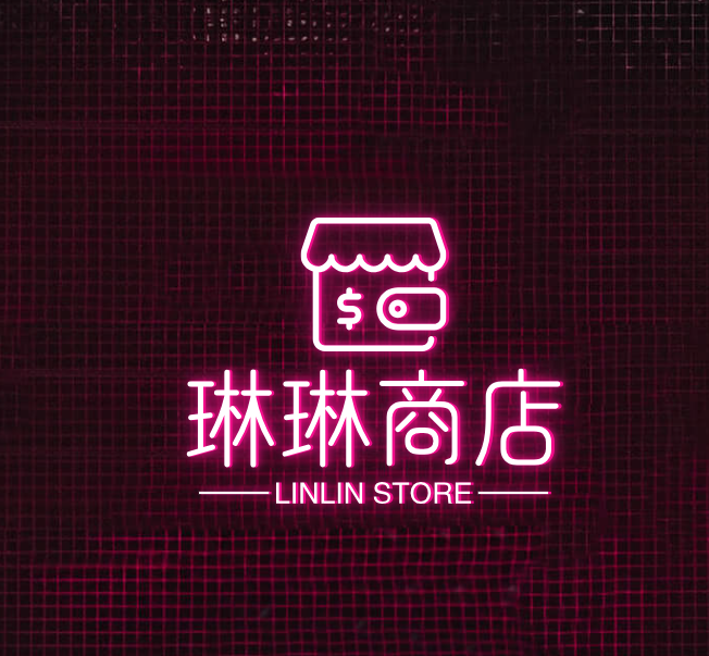 琳琳商店