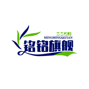 铭铭旗舰店