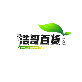 浩哥白货