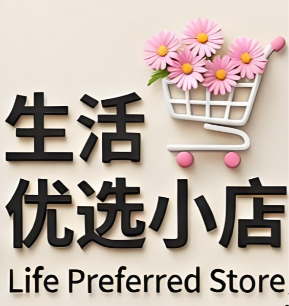 生活优选小店