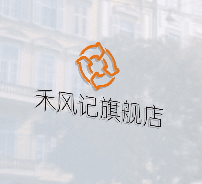 禾风记旗舰店